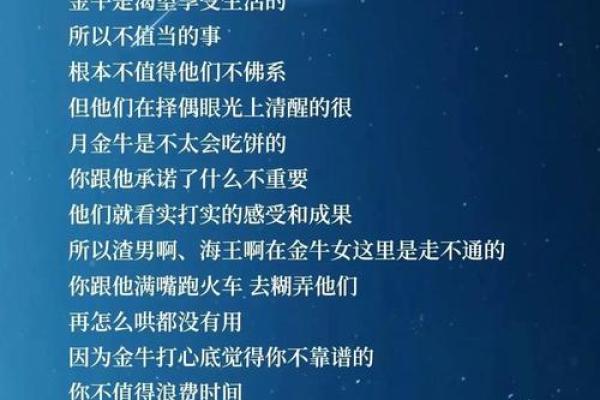 金牛座月亮星座运势