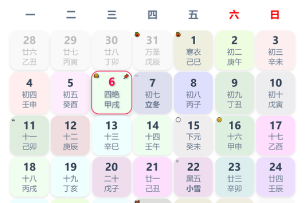 2024年农历二月初十日子黄历如何？是不是黄道吉日呢？