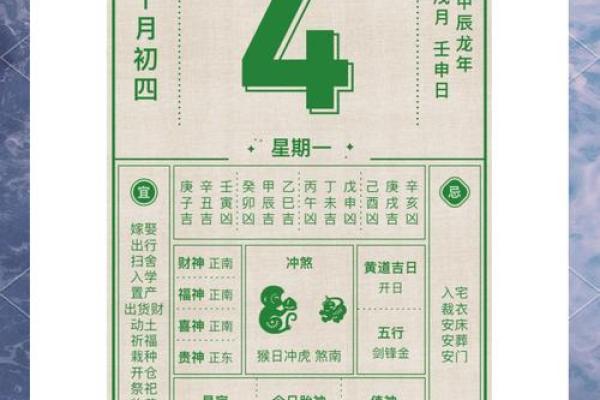 2024年农历二月初十日子黄历如何？是不是黄道吉日呢？