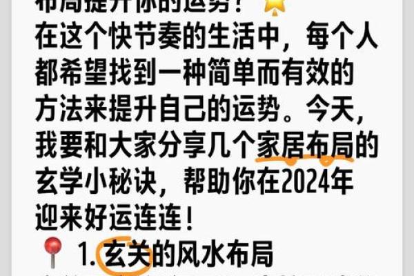 风水学：教你通过家居风水布局，提升文昌运！