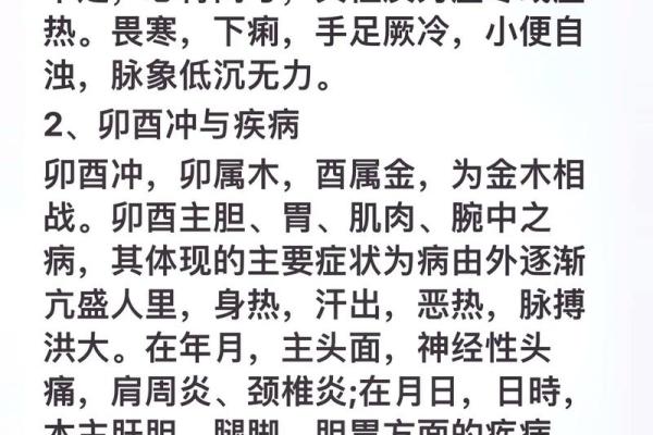 八字测算健康状况，免费预测身体状况，把握健康前景