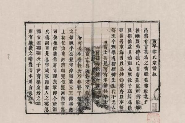 徐氏正宗批八字
