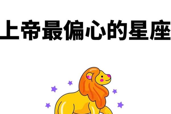 哪个星座的贵人星座是狮子座的女生