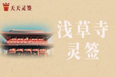 胡公灵签第十二签求财运
