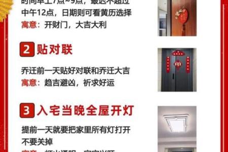 入宅吉日2024年9月25日午时是乔迁新居的吉时