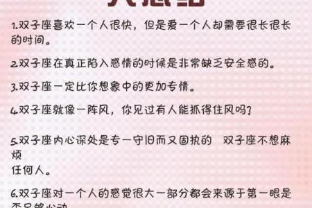 哪个星座和双子座是知心朋友关系