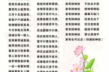 财神咒的作用  最准的五路财神咒