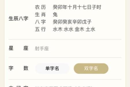 周易起名网免费起名,周易生辰八字起名免费取名