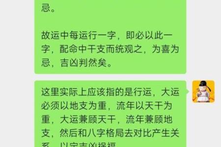 看八字教你如何改运？