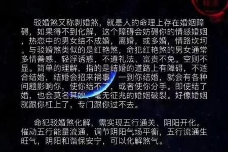 算命晚结婚的早结婚的怎么办