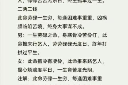 袁天罡称骨算命法