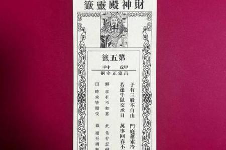 湘祖灵签第3签