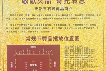 骨灰下葬日期有什么讲究或忌讳  骨灰下葬吉日