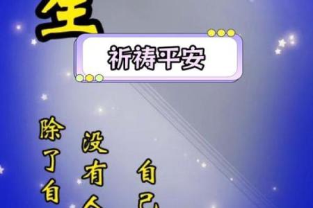 平安夜风水：如何许愿保平安呢
