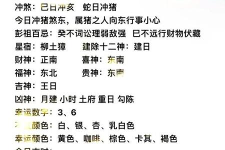 公司名字测吉凶老黄历