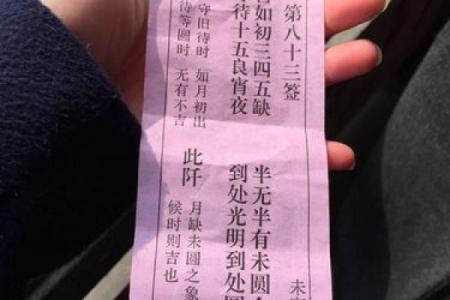 观音灵签33签求解