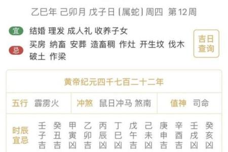 2024年6月19日（农历五月十四）甲寅日 黄历宜忌
