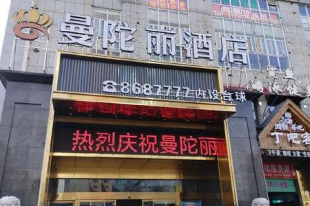 酒店风水