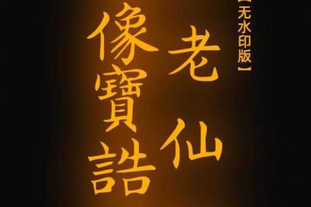 请月老帮忙促成姻缘 请月老牵红线能实现吗？