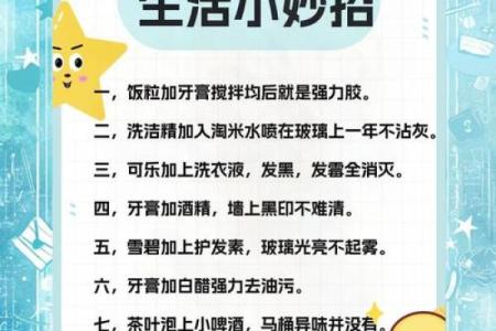 生活小技巧，轻松化解风水禁忌