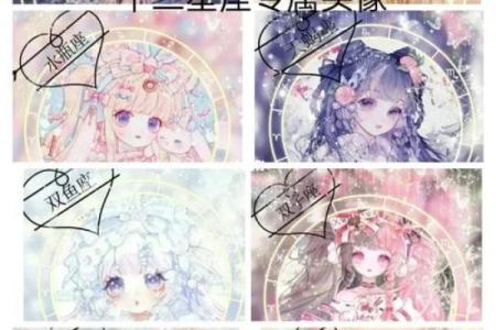 12星座梦幻卡片怎么换