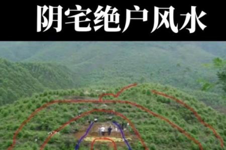 墓地风水，什么祖坟风水要调理