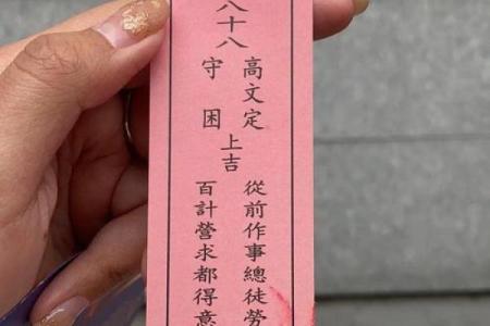 姻缘灵签 · 第二十七签