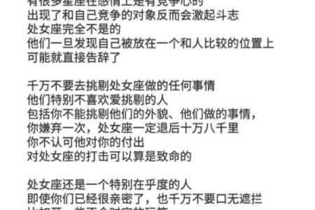 处女星座喜欢一个朋友的表现是什么