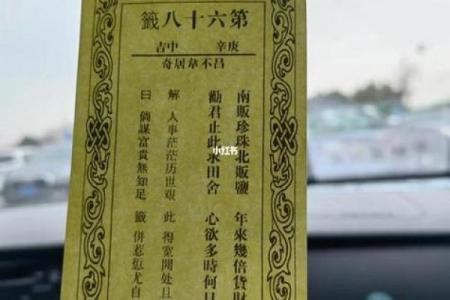 灵顺寺37签解签详解