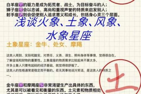 处女座与其他土象星座不同吗