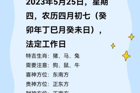 今天喜神方位 2024年10月19日宜向什么方向