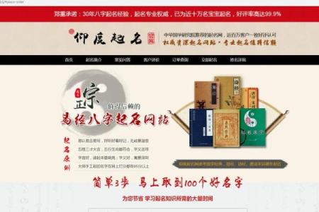 周易算命网