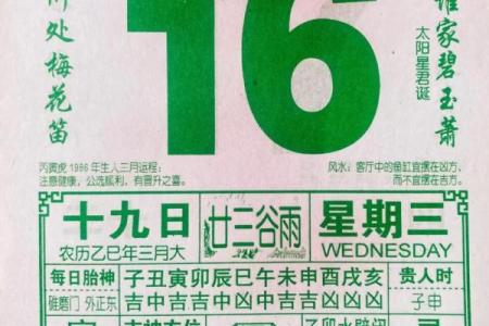 今天吉凶日历图片大全黄历