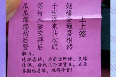 姻缘测试几时才有姻缘 算姻缘时间？