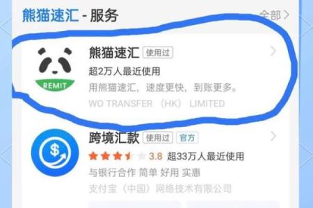 八字看跨境汇款，如何选择汇款时间？