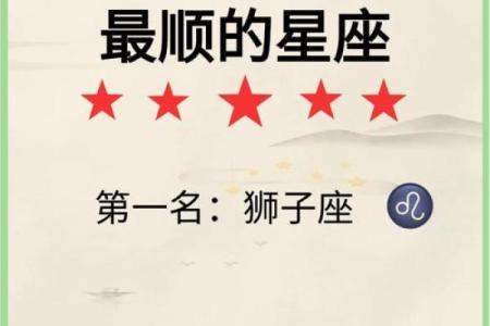 狮子座财运在哪个方位 什么时候好