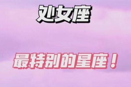 处女座是所有星座里最狠心的星座吗