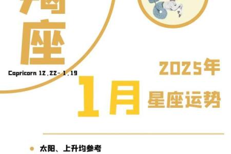 星座摩羯今天爱情运势