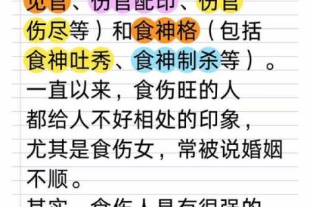 女命伤官伤尽八字