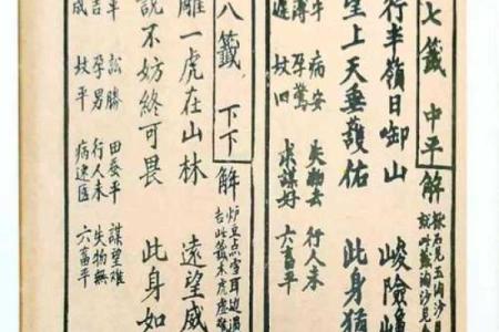 事业签观音灵签19