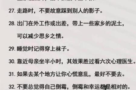 六大卧室风水禁忌与破解的方法
