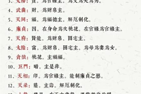左右相会紫薇斗数