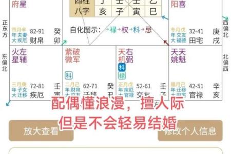 紫薇斗数看姻缘百度贴吧