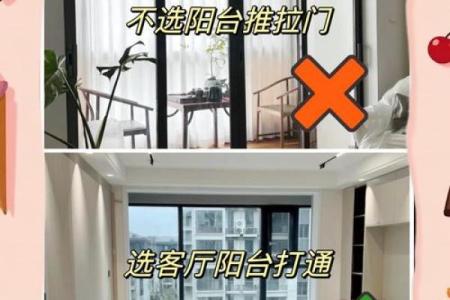 揭秘阳台风水局布设的装修禁忌