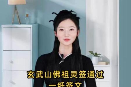 佛祖灵签第14签详解运势