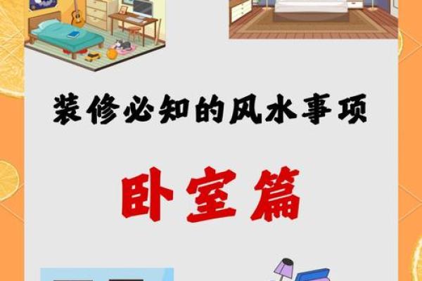 小心卧室中能够影响健康的风水