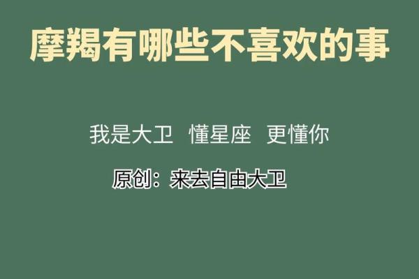 摩羯座是最讨厌的星座吗