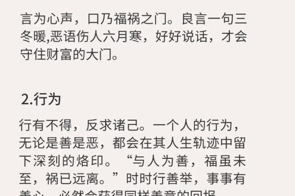 影响人生的风水和命运谁更重要
