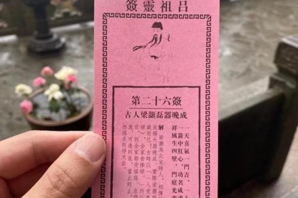 吕祖灵签22签解签 吕祖灵签22签解签