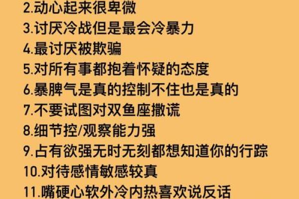双鱼座是暴脾气的星座吗男